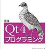 書籍購入：『実践Qt 4プログラミング』