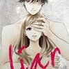 【最新巻　liar】社内交際危ない関係はどこまで行くのか　ネタバレ