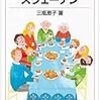 PDCA日記 / Diary Vol. 478「ウサギの数え方が変わっている理由」/ "The mysterious reason for counting rabbits"