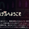 ハズビンホテル面白かった