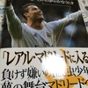 息子の憧れは永遠にCR7