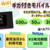 お金がかかる携帯電話　一番安いのはpovoとギガ年間使い切り契約だと思う