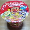 3歳児ゆうゆう、最初のカップ麺のお味 