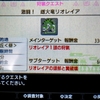 世界一遅いMHXX～第三十回～