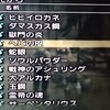 ＭＰ日記　ＦＦ１２編　第７回　ハントループ