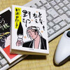  最近の読書