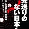 12月に読んだ本