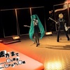 初音ミク DIVAFT No.16 ミクレンでデュエットに