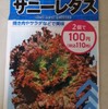 冬こそ自家製サニーレタス