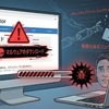EmEditor公式サイトでダウンロード導線が一時改ざん、不正なインストーラー配布の可能性