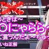 【加藤純一】vtuber「うんこちゃん10年前から見てる、ニコニコから」【奈羅花】