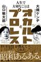 『時限爆破！怪談・新沼袋デスマッチ』が面白くない奴ってなんなの？