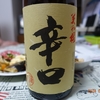美和桜酒造「辛口」