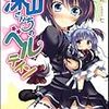 「好きなライトノベルを投票しよう!!2010年下期」に参加しまします