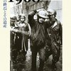 連合赤軍って何？