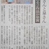 山元加津子さんに泉鏡花市民文学賞