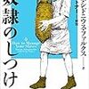 ”使われる側”に足元を掬われる”使う側”