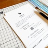 今後の営業について2024