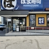 はま寿司 アカイカと旨だし玉子（紀州産梅おろし・各176円）、まぐろ三種盛り（176円）