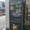 JAWS DAYS 2019 行ってきました！