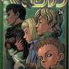 ベルセルク24〜34