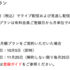 シーズン2022/23はV.TV月額1540円だそうデス。どうしよ