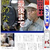2020年10月6日 吉田山田のパッとでなふたり