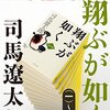 幕末といえば新選組漫画はたくさんありますが