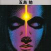 【日本でも「大王」は安泰？ 考え得るそのワケは】エースのやきう日誌 《12月21日版》 