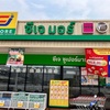タイの田舎で新しいスーパーがオープン