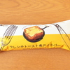 フレンチトースト風アイスバー