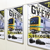2025/7/10 高崎駅