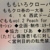 えっと・・・やっぱ書くか。（追記しました）