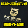 【バスブリゲード】箔プリントを施したアパレル「BBスポーンロゴホイルTシャツ」通販サイト入荷！