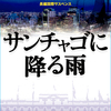 Ｉさんとの仕事・２