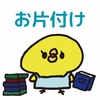 片付け１日目　玄関１回目