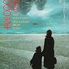 ティプトリー『故郷から10000光年』　この読みにくさもティプトリーの魅力か