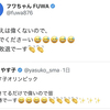 フワちゃんが不適切発言で大炎上
