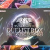 【遊戯王】既に値下げ販売されている「DUELIST BOX - PRISMATIC SUMMON -」を開封して2025年を締めくくりましょう！！
