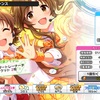 【デレステ】イベント「LIVE Carnival (Come to you)」攻略