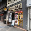 【114_長崎県】長崎浜町店