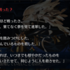 【FGO】聖杯戦線～白天の城、黒夜の城～ かんたん感想