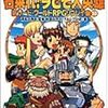  リプレイやっと読みました