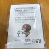 熱が下がり元気になりました。