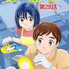 『セルと羽根ぼうき（２８） (モバMAN) Kindle版』 星里もちる 小学館