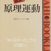 旧統一教会、被害相談額5年で50億円超。