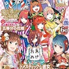 五等分の花嫁とかぐや様は告らせたい読んだ話