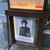 19.06.19 田澤孝介 Cover Night〜大阪@心斎橋Janus