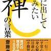 5-8)瞑想(静慮･禅定段階)  5-8-6-3)悟りを伝えること