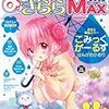 『まんがタイムきららMAX』2018/7号